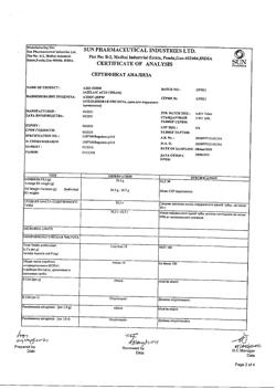 32042-Сертификат Азикс-дерм, крем для наружного применения 20 % 30 г 1 шт-3