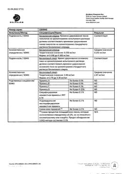 32043-Сертификат Африн экстро, спрей назальный 0,05 % 15 мл 1 шт-5
