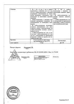 32046-Сертификат Сульфацил-натрия Renewal, капли глазные 20 % 2 мл 2 шт-7