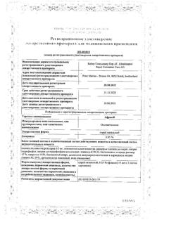 32048-Сертификат Африн, спрей назальный 0,05 % 15 мл 1 шт-1