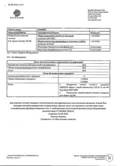 32048-Сертификат Африн, спрей назальный 0,05 % 15 мл 1 шт-6