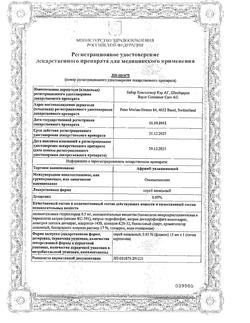 32048-Сертификат Африн, спрей назальный увлажняющий 0,05 % 15 мл 1 шт-1