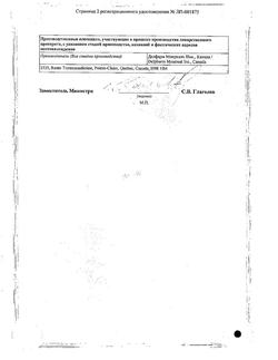 32048-Сертификат Африн, спрей назальный увлажняющий 0,05 % 15 мл 1 шт-2