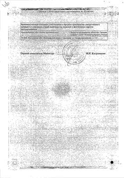 Сертификат АВЕКОРТ МАЗЬ ДЛЯ НАРУЖНОГО ПРИМЕНЕНИЯ 0,1% 15 Г №1-2