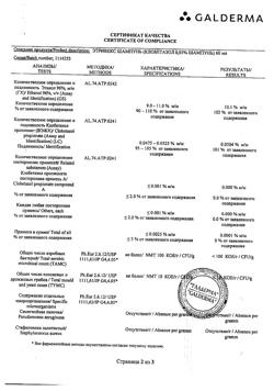 32056-Сертификат Этривекс, шампунь 0,05 % 60 мл 1 шт-4