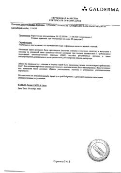 32056-Сертификат Этривекс, шампунь 0,05 % 60 мл 1 шт-5