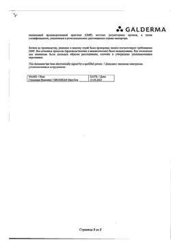 32056-Сертификат Этривекс, шампунь 0,05 % 60 мл 1 шт-11