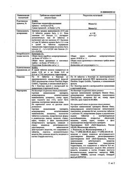 32059-Сертификат Омник Окас, таблетки с контролируемым высвобождением покрыт об 0,4 мг 10 шт-2