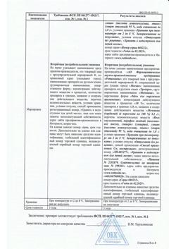 32061-Сертификат Уродерм, мазь для наружного применения 30 % 35 г 1 шт-11