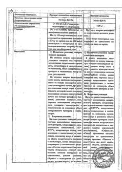32067-Сертификат Лидокаин буфус, раствор для инъекций 20 мг/мл 2 мл амп 10 шт-30