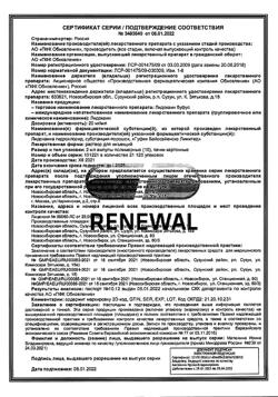 32067-Сертификат Лидокаин буфус, раствор для инъекций 20 мг/мл 2 мл амп 10 шт-80