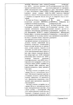 32067-Сертификат Лидокаин буфус, раствор для инъекций 20 мг/мл 2 мл амп 10 шт-83