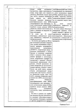32067-Сертификат Лидокаин буфус, раствор для инъекций 20 мг/мл 2 мл амп 10 шт-19