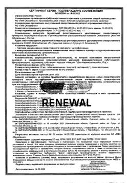 32074-Сертификат Ципрофлоксацин Реневал, капли глазные 0,3 % 10 мл 1 шт-3