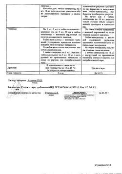 32074-Сертификат Ципрофлоксацин Реневал, капли глазные 0,3 % 10 мл 1 шт-2