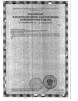32076-Сертификат Оптинол средство увлажняющее офтальмологическое Экспресс увлажнение 0,21%, 10 мл-4