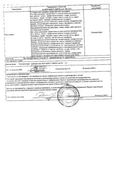 32077-Сертификат Диклофенак-АКОС, гель для наружного применения 5 % 100 г 1 шт-30