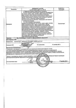 32077-Сертификат Диклофенак-АКОС, гель для наружного применения 5 % 100 г 1 шт-4