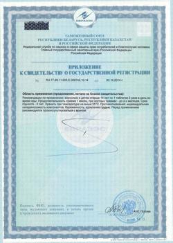 3208-Сертификат Мумие Золотое Алтайское очищенное таблетки 200 мг, 200 шт-4