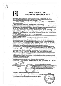 32081-Сертификат Пантенол Виалайн крем детский регенерирующий 6%, 30 мл 1 шт-1