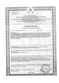 32081-Сертификат Пантенол Виалайн крем детский регенерирующий 6%, 30 мл 1 шт-2