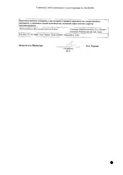 Сертификат ОФЛОМИКОЛ КРЕМ ДЛЯ НАРУЖНОГО ПРИМЕНЕНИЯ 2% 20 Г №1-1
