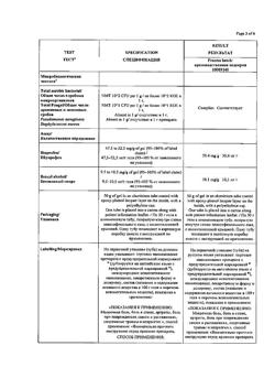 32093-Сертификат Нурофен Экспресс, гель для наружного применения 5 % 50 г 1 шт-18