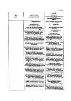 32093-Сертификат Нурофен Экспресс, гель для наружного применения 5 % 50 г 1 шт-29