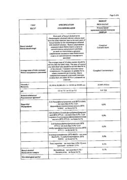 32093-Сертификат Нурофен Экспресс, гель для наружного применения 5 % 50 г 1 шт-17