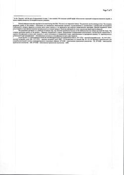 32093-Сертификат Нурофен Экспресс, гель для наружного применения 5 % 50 г 1 шт-15