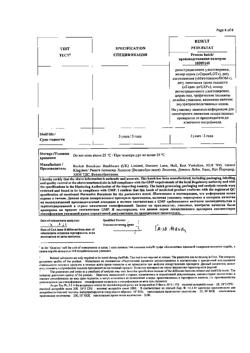 32093-Сертификат Нурофен Экспресс, гель для наружного применения 5 % 50 г 1 шт-22