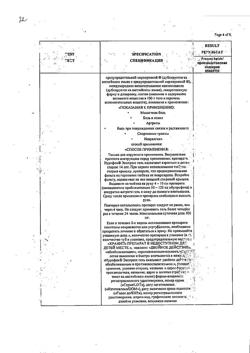 32093-Сертификат Нурофен Экспресс, гель для наружного применения 5 % 50 г 1 шт-32