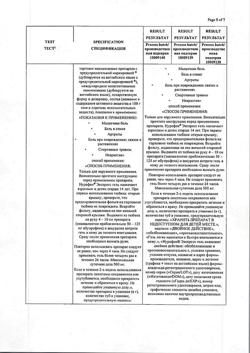 32093-Сертификат Нурофен Экспресс, гель для наружного применения 5 % 50 г 1 шт-13