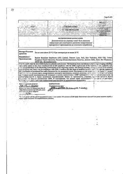 32093-Сертификат Нурофен Экспресс, гель для наружного применения 5 % 50 г 1 шт-33