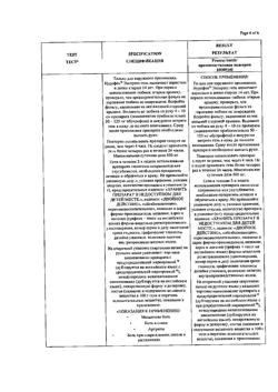 32093-Сертификат Нурофен Экспресс, гель для наружного применения 5 % 50 г 1 шт-19