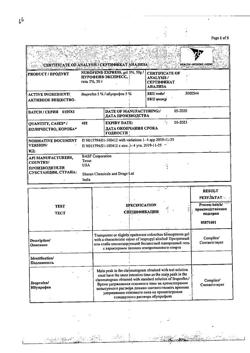 32093-Сертификат Нурофен Экспресс, гель для наружного применения 5 % 50 г 1 шт-36
