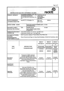 32093-Сертификат Нурофен Экспресс, гель для наружного применения 5 % 50 г 1 шт-2