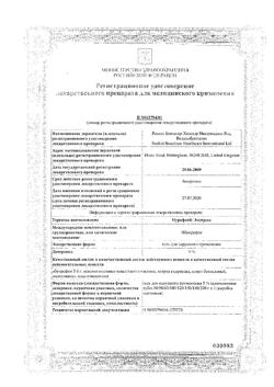 32093-Сертификат Нурофен Экспресс, гель для наружного применения 5 % 50 г 1 шт-23