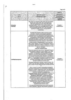 32093-Сертификат Нурофен Экспресс, гель для наружного применения 5 % 50 г 1 шт-10