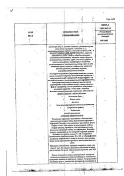 32093-Сертификат Нурофен Экспресс, гель для наружного применения 5 % 50 г 1 шт-37