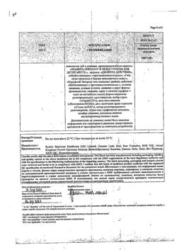32093-Сертификат Нурофен Экспресс, гель для наружного применения 5 % 50 г 1 шт-34