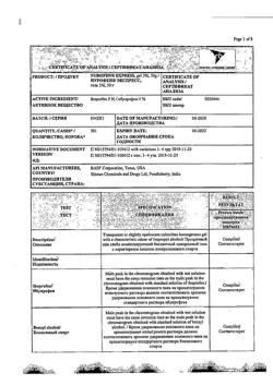 32093-Сертификат Нурофен Экспресс, гель для наружного применения 5 % 50 г 1 шт-1