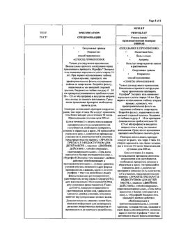 32093-Сертификат Нурофен Экспресс, гель для наружного применения 5 % 50 г 1 шт-20