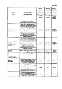 32093-Сертификат Нурофен Экспресс, гель для наружного применения 5 % 50 г 1 шт-3
