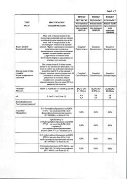 32093-Сертификат Нурофен Экспресс, гель для наружного применения 5 % 50 г 1 шт-9