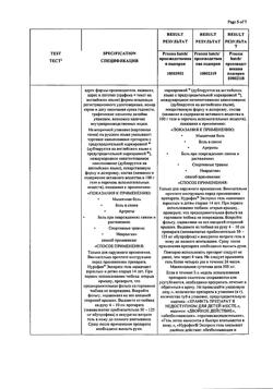 32093-Сертификат Нурофен Экспресс, гель для наружного применения 5 % 50 г 1 шт-5