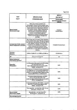 32093-Сертификат Нурофен Экспресс, гель для наружного применения 5 % 50 г 1 шт-26