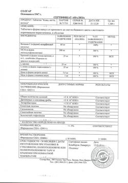 321-Сертификат Солгар для кожи, ногтей и волос таблетки, 120 шт-5