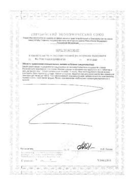 321-Сертификат Солгар для кожи, ногтей и волос таблетки, 120 шт-9