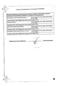 Сертификат БРОКСИНАК КАПЛИ ГЛАЗНЫЕ 0,09% 1,7 МЛ №1-1
